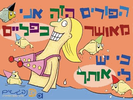 ������ ���� ������ - ����� ���� 2